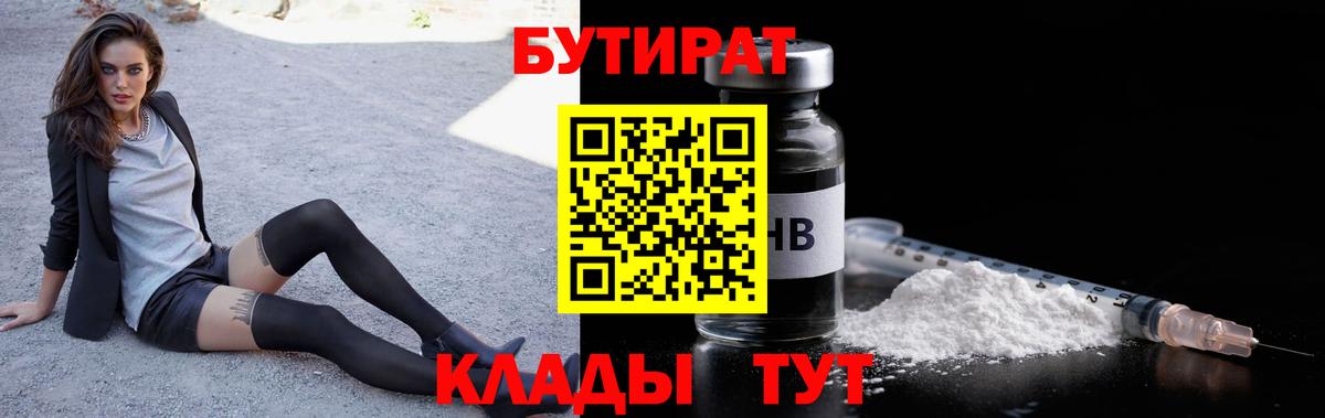 Бутират бутандиол Кохма