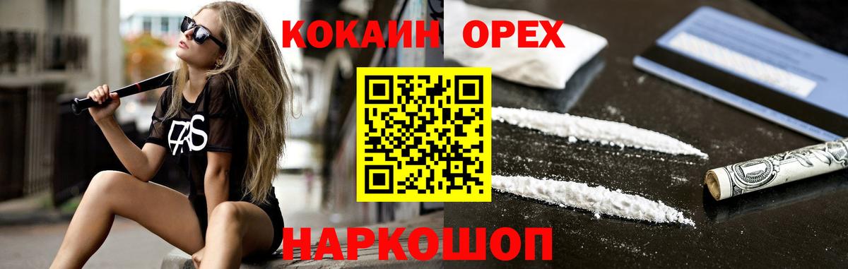 Кохма  Кокаин VHQ  купить наркотик  КОКАИН Перу  Вход с VPN 