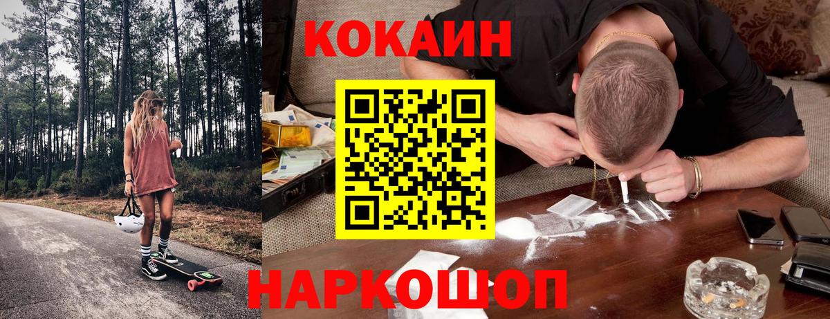 Cocaine 99% Кохма