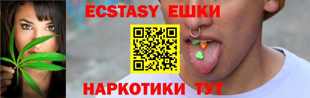 ЭКСТАЗИ mix  Экстази XTC  Вход с VPN  Кохма 