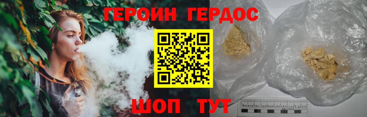 Героин хмурый  Вход с VPN  Кохма 