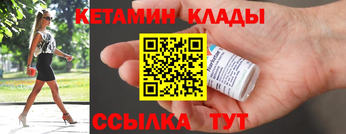 Кохма  КЕТАМИН ketamine  Вход с VPN 