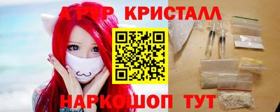 мескалин Комсомольск-на-Амуре