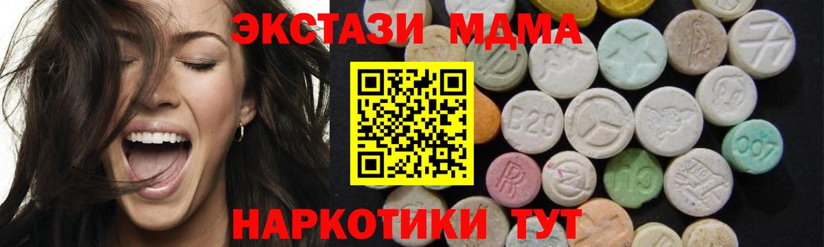 МДМА VHQ  МДМА crystal  Вход с VPN  МДМА  Кохма 
