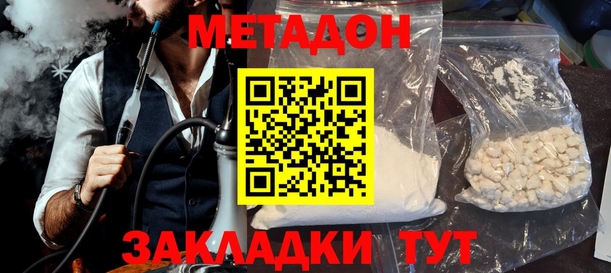 МЕГА ТОР  Вход с VPN  Кохма  МЕТАДОН VHQ 
