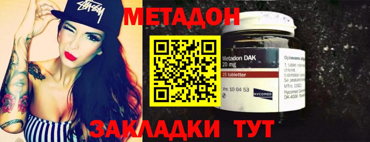 Метадон белоснежный Кохма
