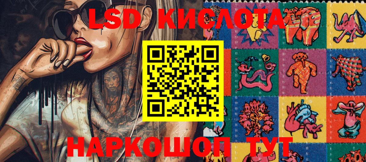Кохма  Наркотические марки 1,5мг  Вход с VPN 