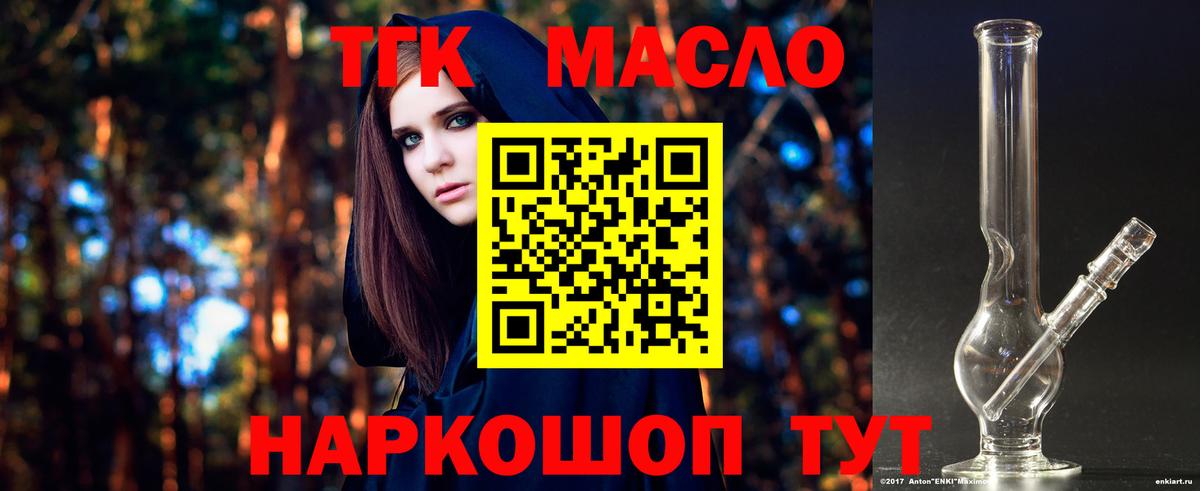 Дистиллят ТГК THC oil Кохма